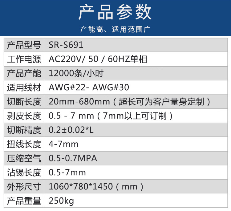 新銳全自動雙頭沾錫機雙頭裁線沾錫機浸錫機裁線剝皮扭線鍍錫機