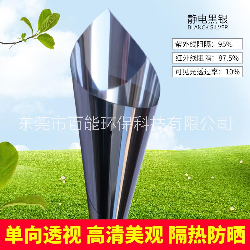 靜電建筑隔熱膜膜單向透視玻璃膜遮光遮陽玻璃貼紙家用窗戶貼膜