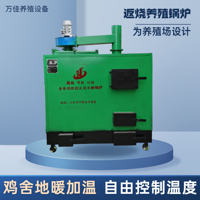 雞場用水暖鍋爐