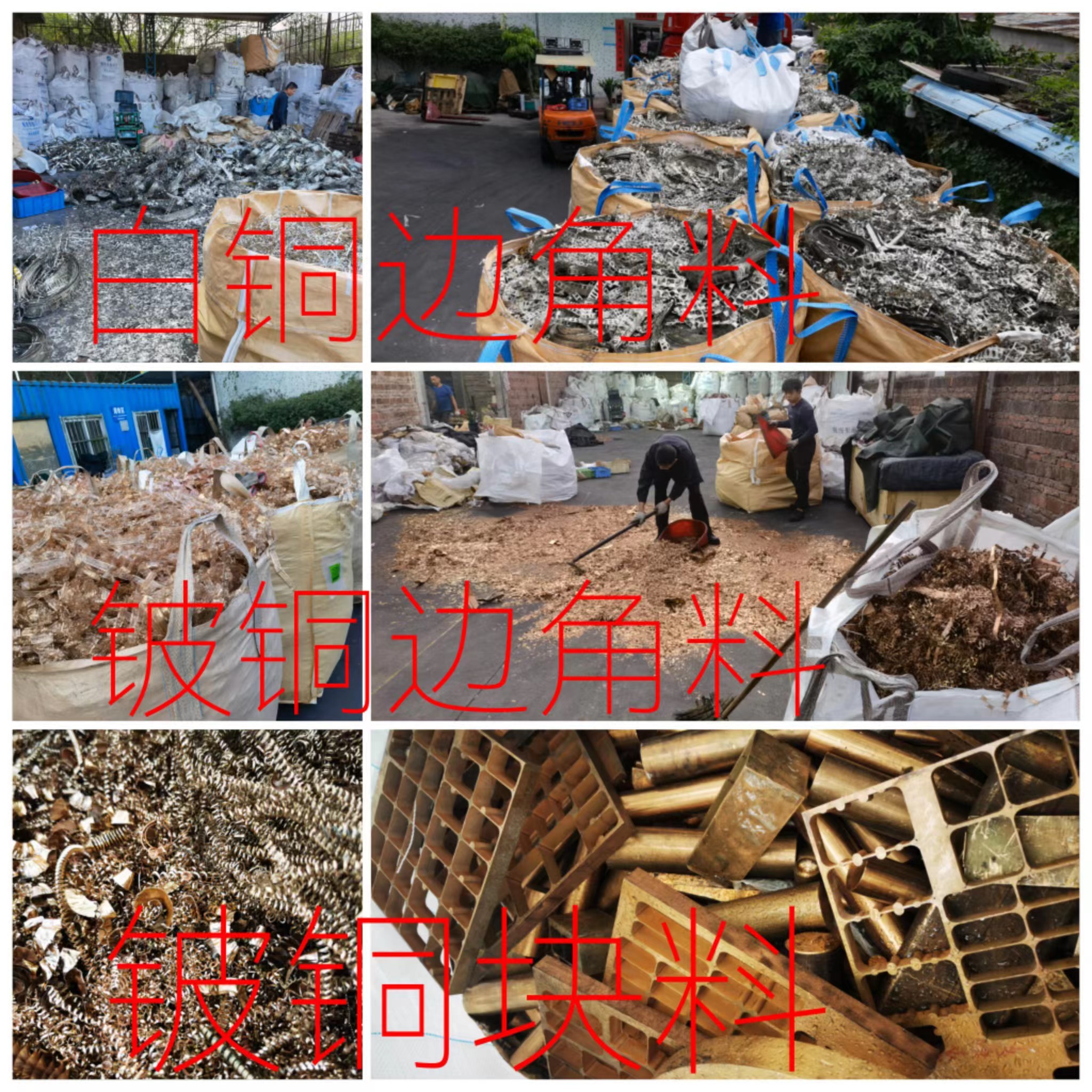 東莞白銅鈹銅回收價(jià)錢(qián)-多少錢(qián)-哪家好-公司【深圳市三林兄弟實(shí)業(yè)投資有限公司】