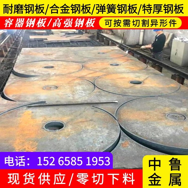 特厚鋼板廠家Q235B Q355B 45# 鋼板異形件切割160毫米厚鋼板