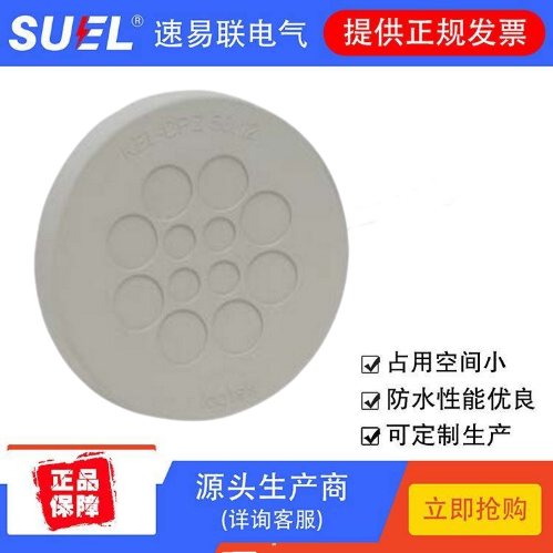 KEL DPZ穿線器 穿墻板圓形穿線板