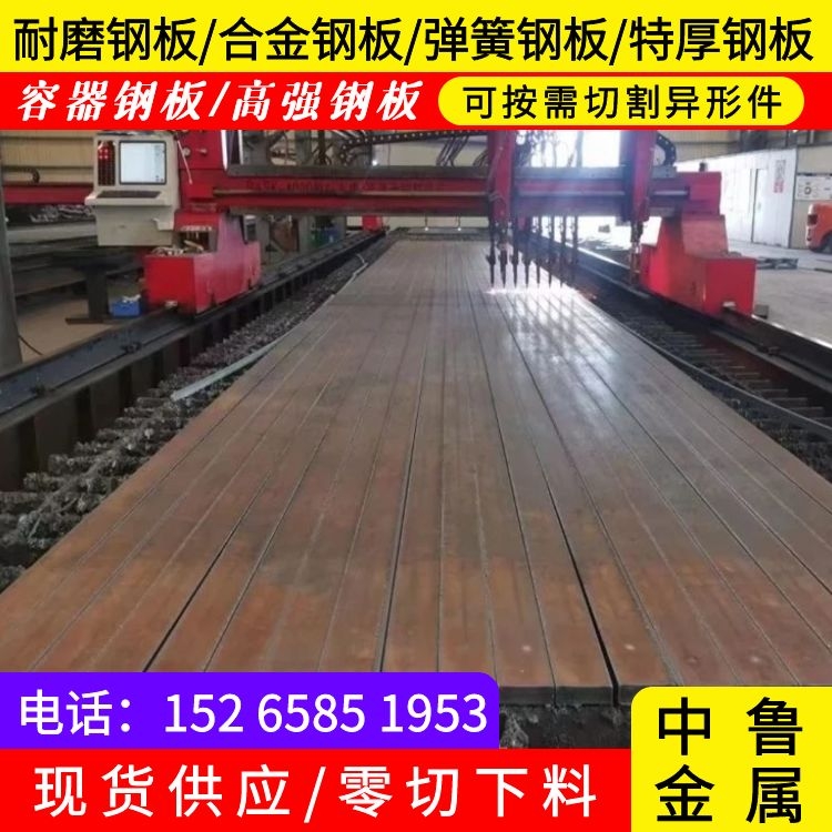 特厚鋼板廠家Q235B Q355B 45# 鋼板異形件切割350毫米厚鋼板