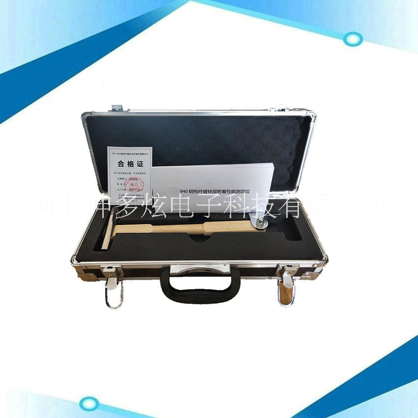 鋼構件鍍鋅層附著性能測定儀