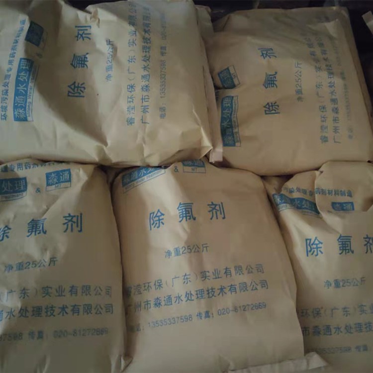 除氟劑 光伏廢水氟離子超標(biāo)處理劑