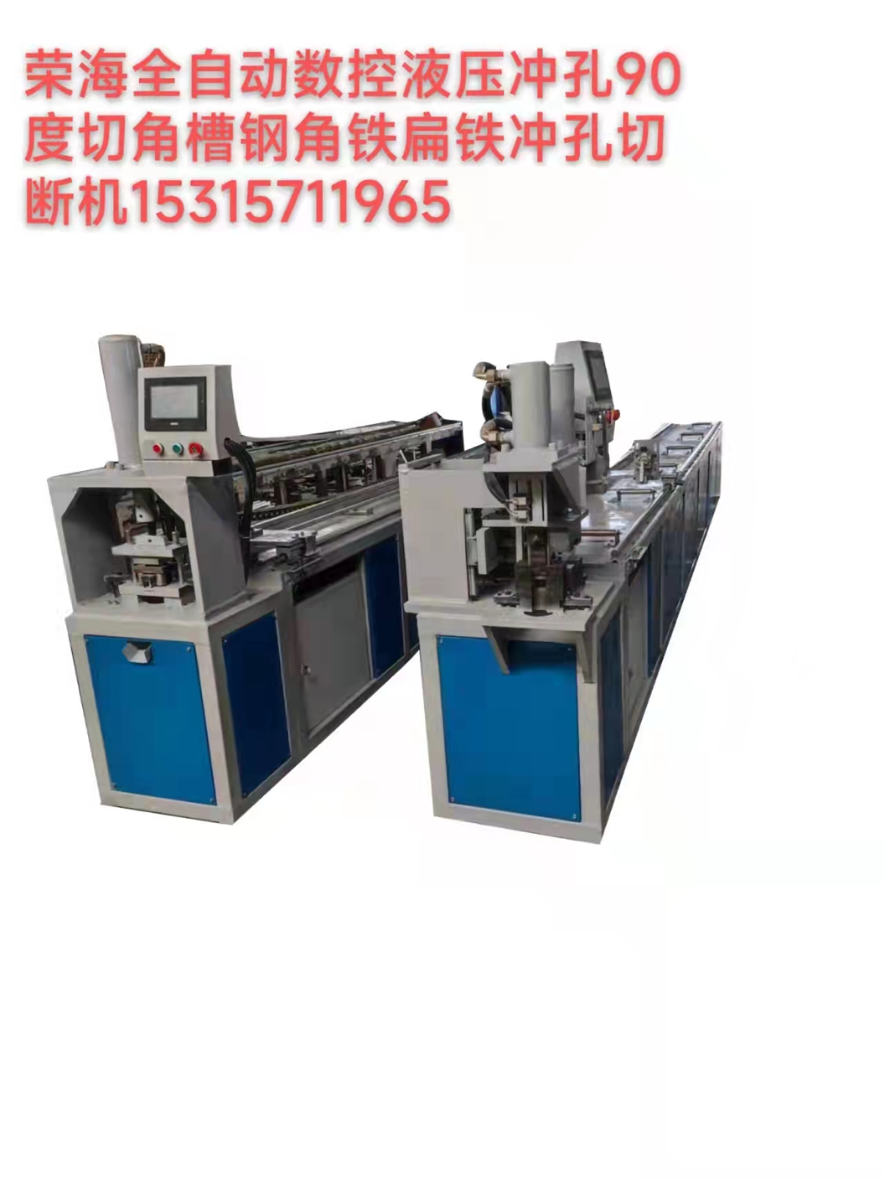 全自動數(shù)控液壓沖孔機(jī)廠家  全自動數(shù)控液壓沖孔機(jī)供應(yīng)商