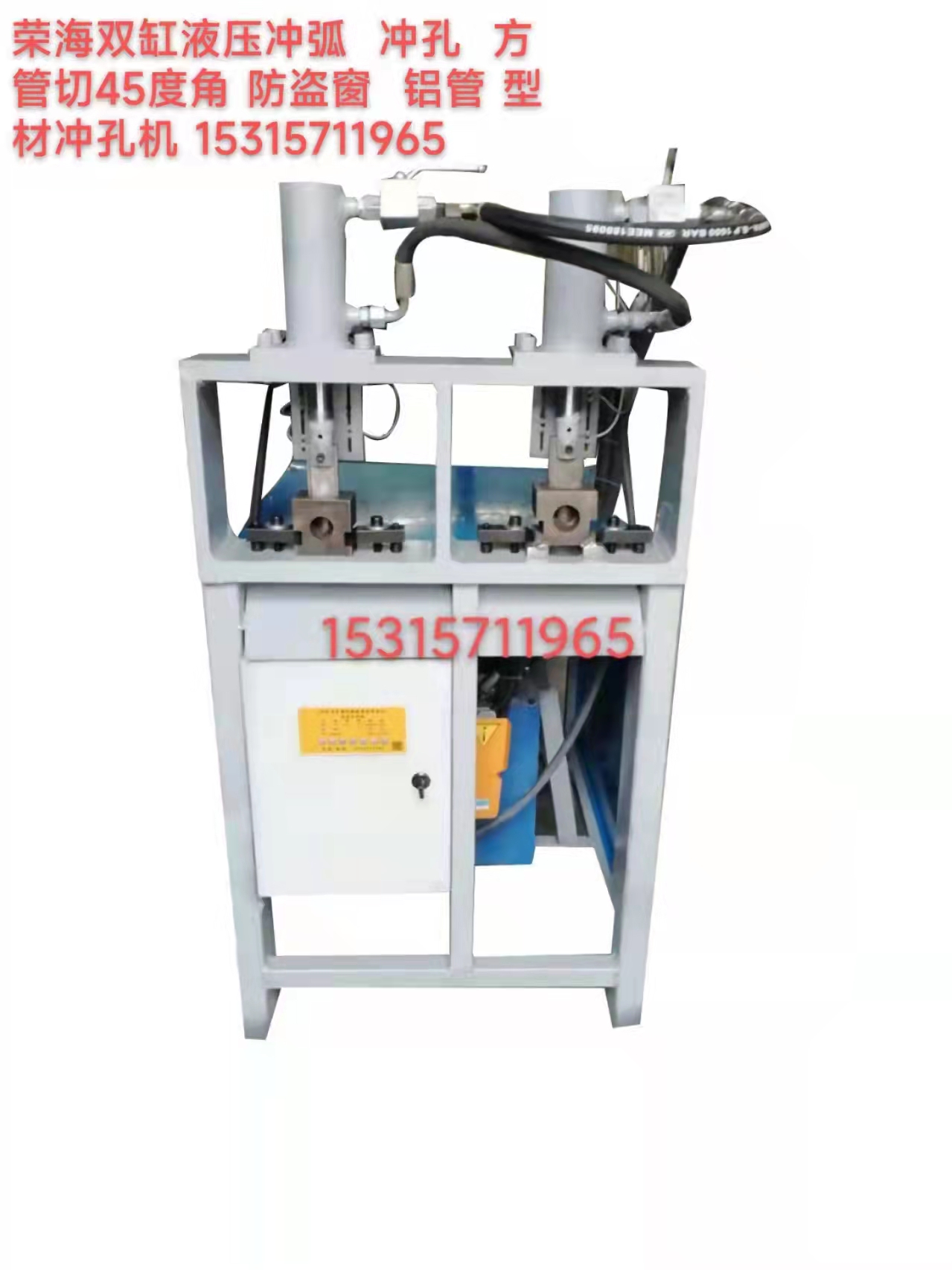 型材沖孔機(jī)廠商  型材沖孔機(jī)生產(chǎn)廠家