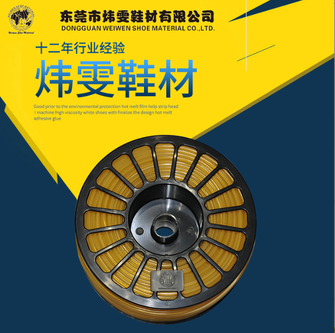 東莞熱熔膠條廠家供應(yīng) 深圳熱熔膠低溫批發(fā)