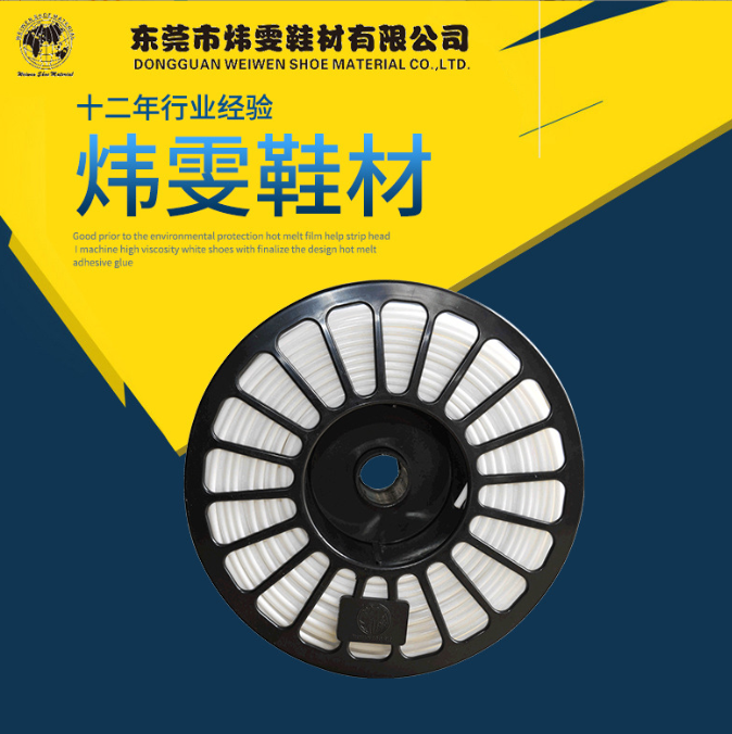 東莞頭機(jī)膠價(jià)格 東莞前幫膠條生產(chǎn)廠家 低溫高粘性前幫膠條