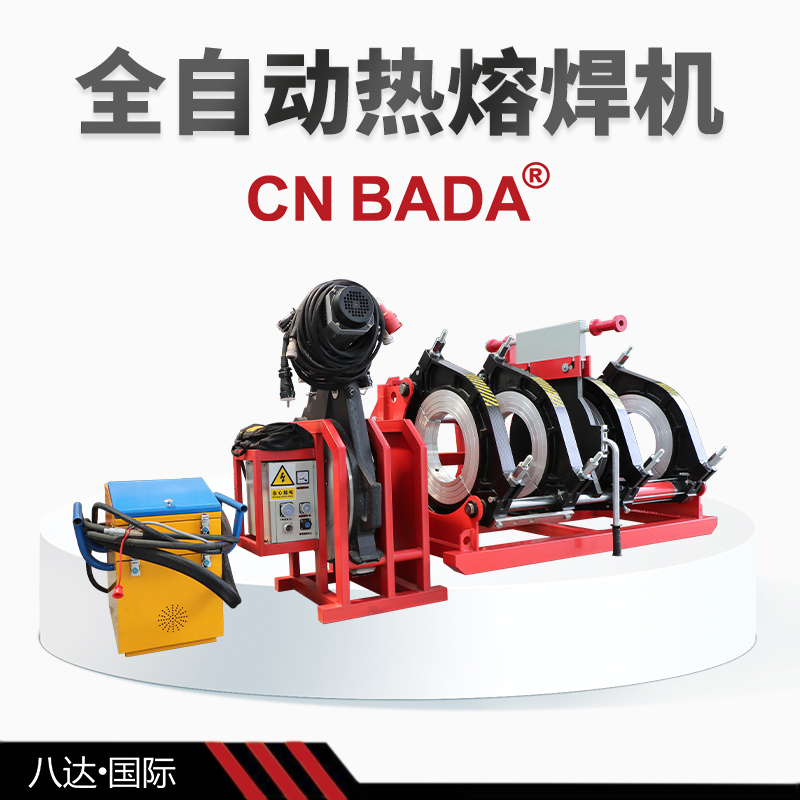 全自動(dòng)塑料管熱熔焊接機(jī)廠家