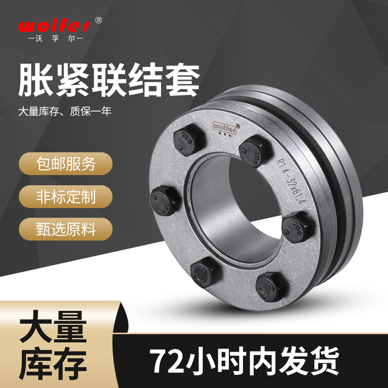 免鍵軸*45#鋼脹緊聯(lián)結套 規(guī)格齊全易拆卸脹套R14脹緊聯(lián)結套
