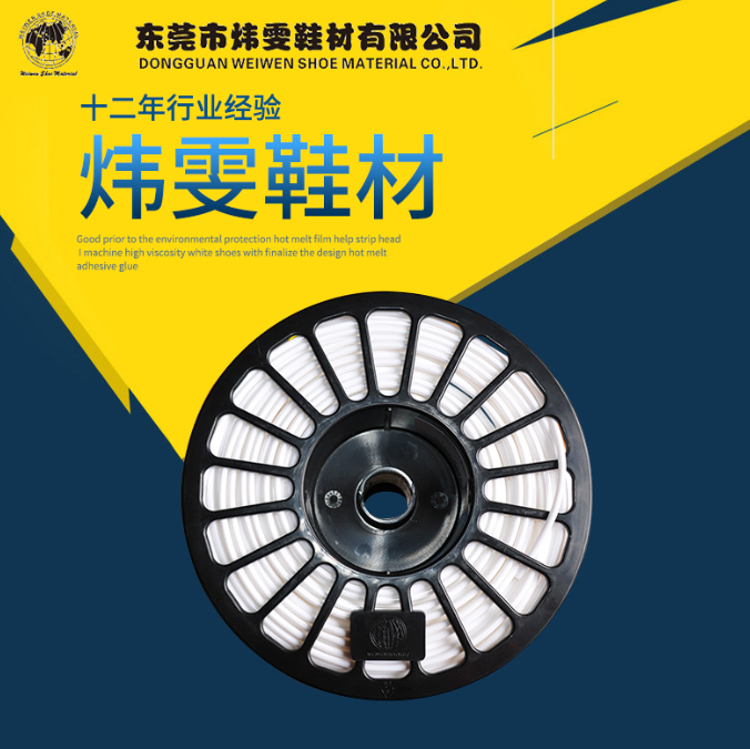 東莞頭機(jī)膠價(jià)格 東莞前幫膠條生產(chǎn)廠家 低溫高粘性前幫膠條