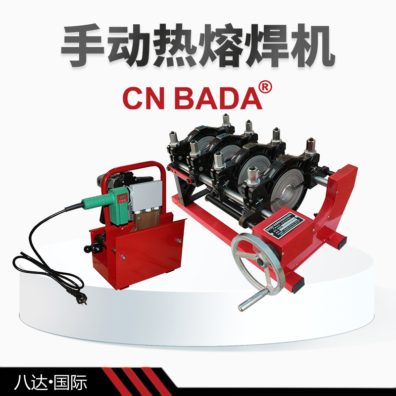 供應(yīng)手搖四環(huán)熱熔PE管對(duì)接焊機(jī)