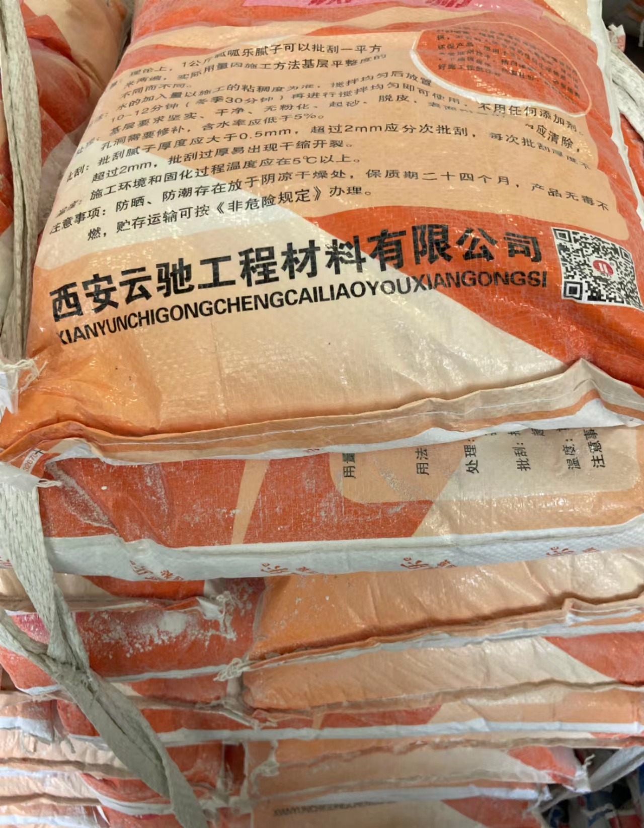 821內(nèi)墻生態(tài)膩?zhàn)臃?內(nèi)墻生態(tài)膩?zhàn)臃蹚S家 價(jià)格【西安云馳工程材料有限公司】