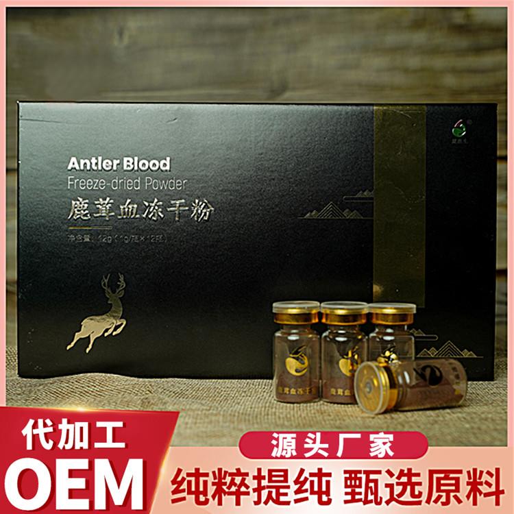 鹿茸血肽凍干粉貼牌代加工 梅花鹿鹿茸血凍干粉oem定制生產(chǎn)廠家