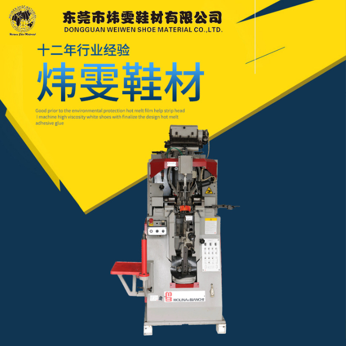 東莞后幫機(jī) 可批發(fā)翻新中厚料二手全自動(dòng)鞋機(jī) 制鞋機(jī)械油壓后幫打釘機(jī)