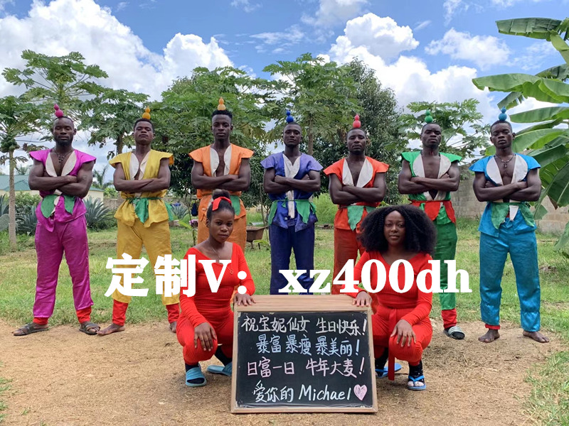 非洲黑人慶祝生日快樂視頻任何制作,非洲人舉牌喊話生日快樂怎么弄的 視頻制作