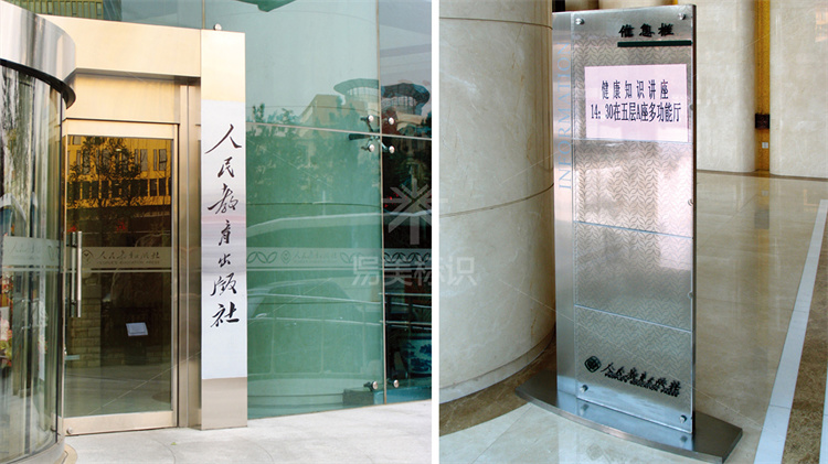 人民教育出版社VI及導(dǎo)視系統(tǒng)建設(shè)