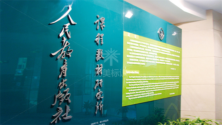 人民教育出版社VI及導(dǎo)視系統(tǒng)建設(shè)