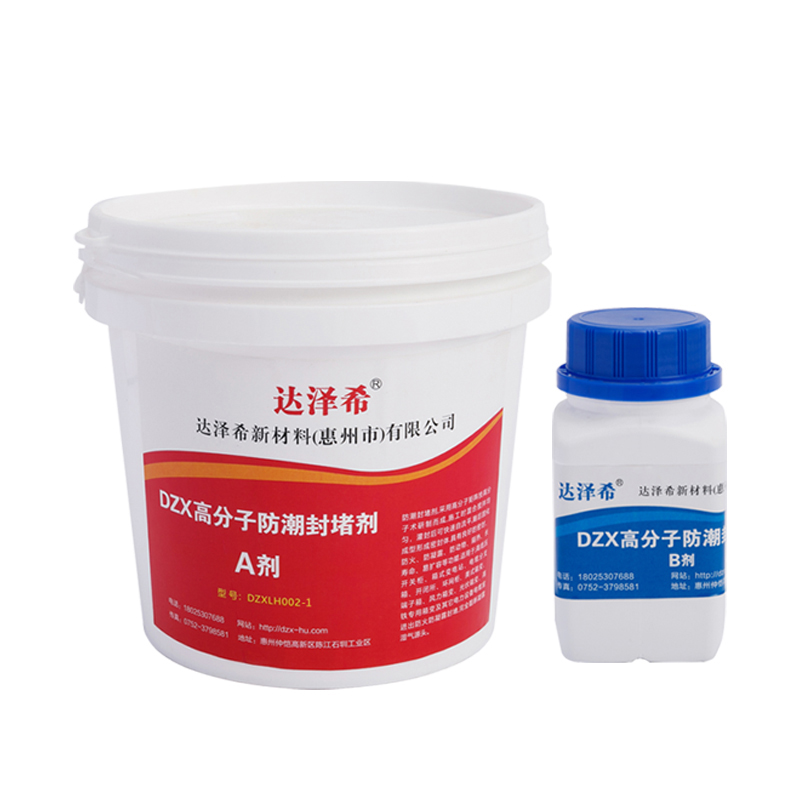 高分子防潮封堵劑電箱變電站自流平BBS防凝露防水防火堵料密封劑 防凝露封堵劑廠家 封堵材料