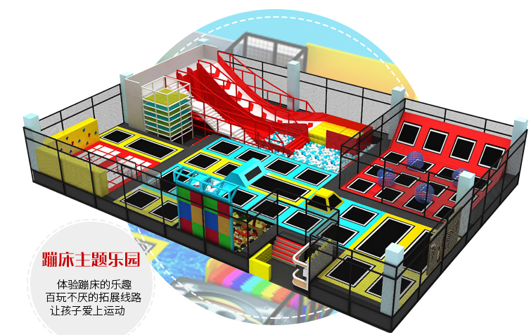 蹦床外貿(mào)公司大型蹦床樂園設(shè)備外貿(mào)出口公司