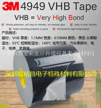 3M4959VHB膠帶  3M4955丙烯酸泡棉 3M4951膠帶 3M4950雙面膠  3M4945VHB膠帶  3M