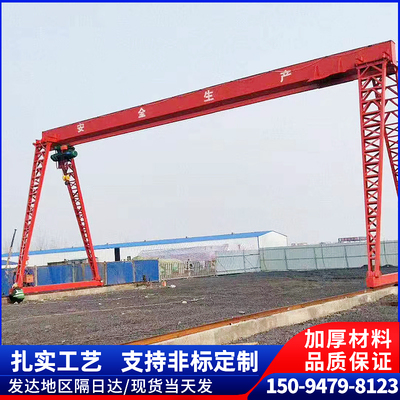 生產(chǎn)供應(yīng)5噸10噸單梁龍門吊龍門起重機(jī)重全包單梁門吊花架龍門吊