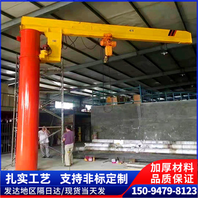 0.5噸小型懸臂吊1噸電動單臂吊360度旋轉(zhuǎn)手動立柱旋轉(zhuǎn)吊機獨臂吊