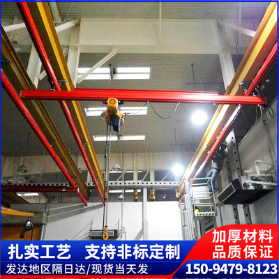 0.5噸kbk柔性吊 1噸KBK單梁懸掛起重機(jī) 多種組合KBK柔性軌道