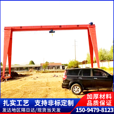 生產(chǎn)供應(yīng)5噸10噸單梁龍門吊龍門起重機重全包單梁門吊花架龍門吊
