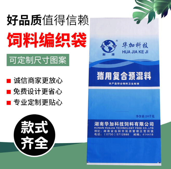 豬食編織袋供應(yīng)商  豬食編織袋價(jià)格