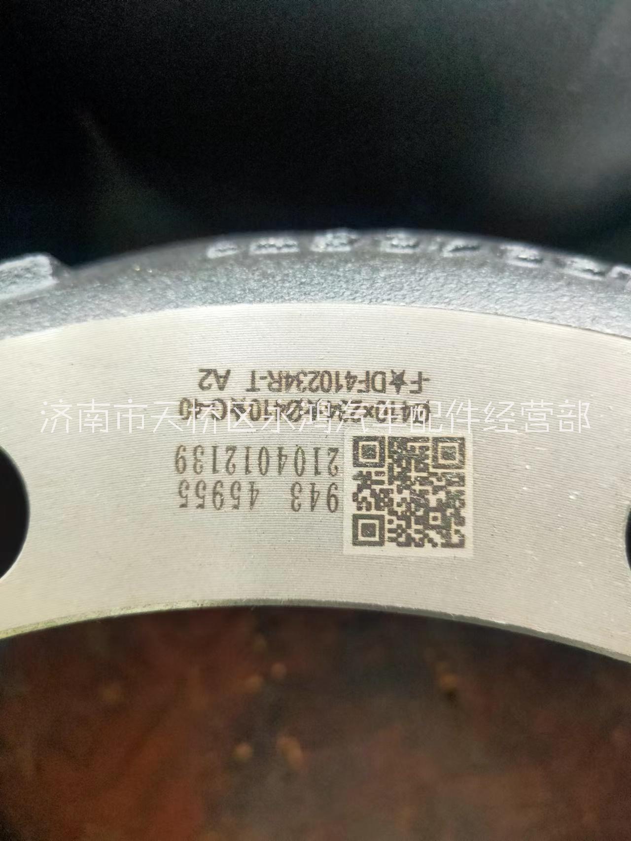 HD90129340571制動(dòng)鼓剎車(chē)鼓