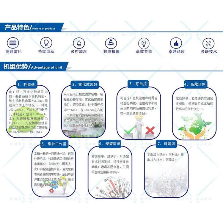 杭州工業(yè)加濕集成解決方案廠家- 全智能高壓微霧加濕價格-專業(yè)加濕器批發(fā)