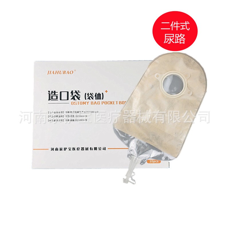 家護寶二件式泌尿袋粘貼款配套袋體