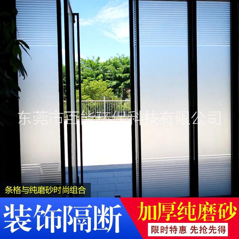 窗戶磨砂玻璃貼紙透光不透明衛(wèi)生間廁所浴室貼膜防窺視防走光隱私