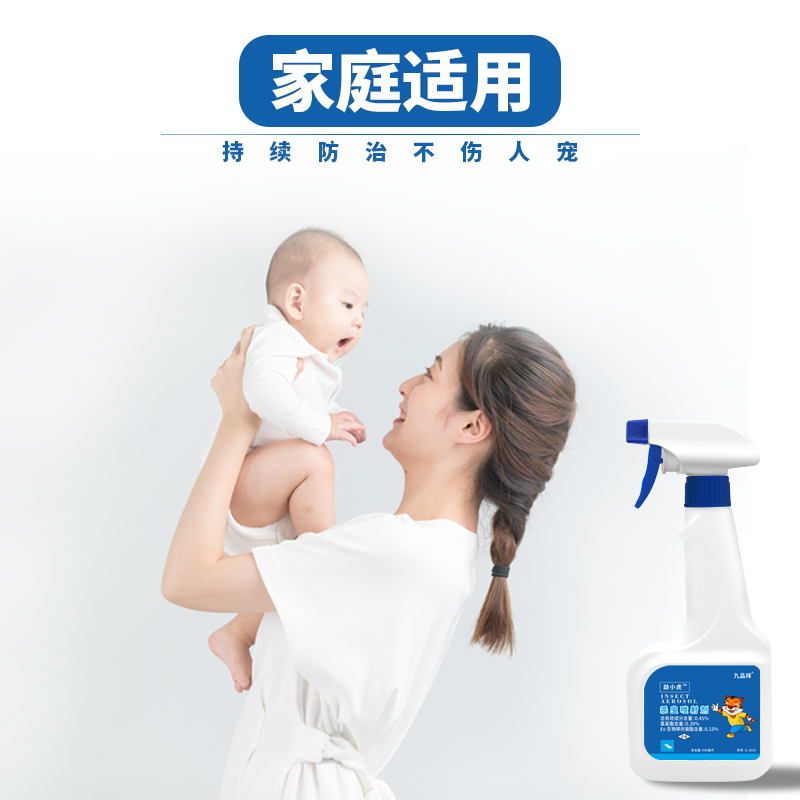九品祥蠼螋殺蟲噴射劑 殺蟲劑