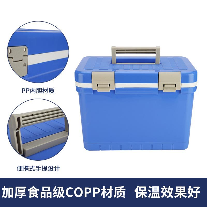冷藏箱便攜帶溫度顯示食品疫苗保溫箱 冷藏箱