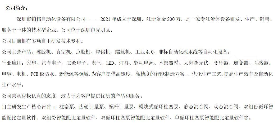 懸臂式機(jī)械手6米單層灌膠流水線 電源防水灌膠線灌膠生產(chǎn)線