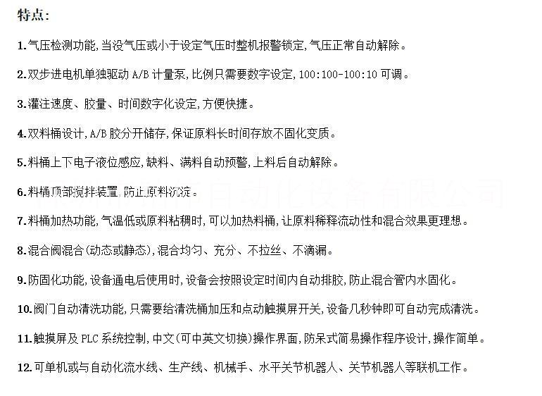 懸臂式機(jī)械手6米單層灌膠流水線 電源防水灌膠線灌膠生產(chǎn)線