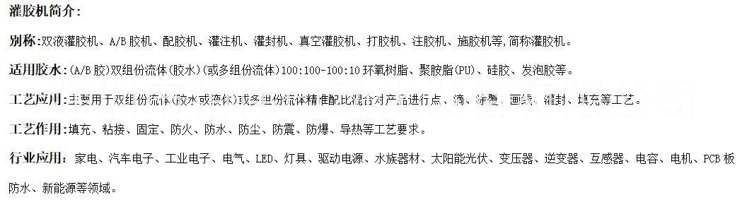 懸臂式機(jī)械手6米單層灌膠流水線 電源防水灌膠線灌膠生產(chǎn)線