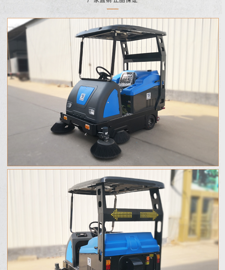 集合環(huán)保1750電動駕駛式掃地機滾刷噴灑降塵