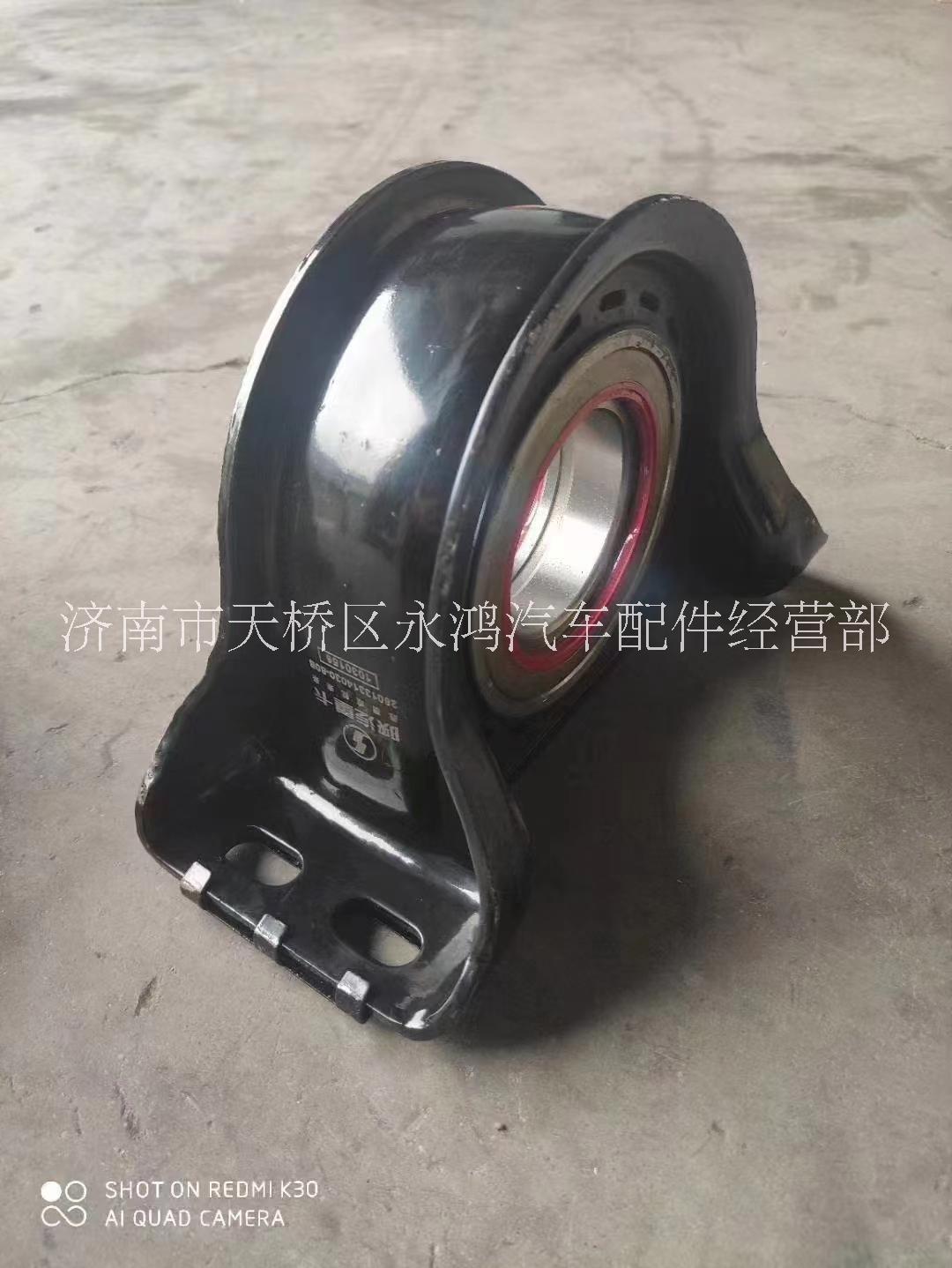 陜汽德龍70.80 傳動(dòng)軸吊架