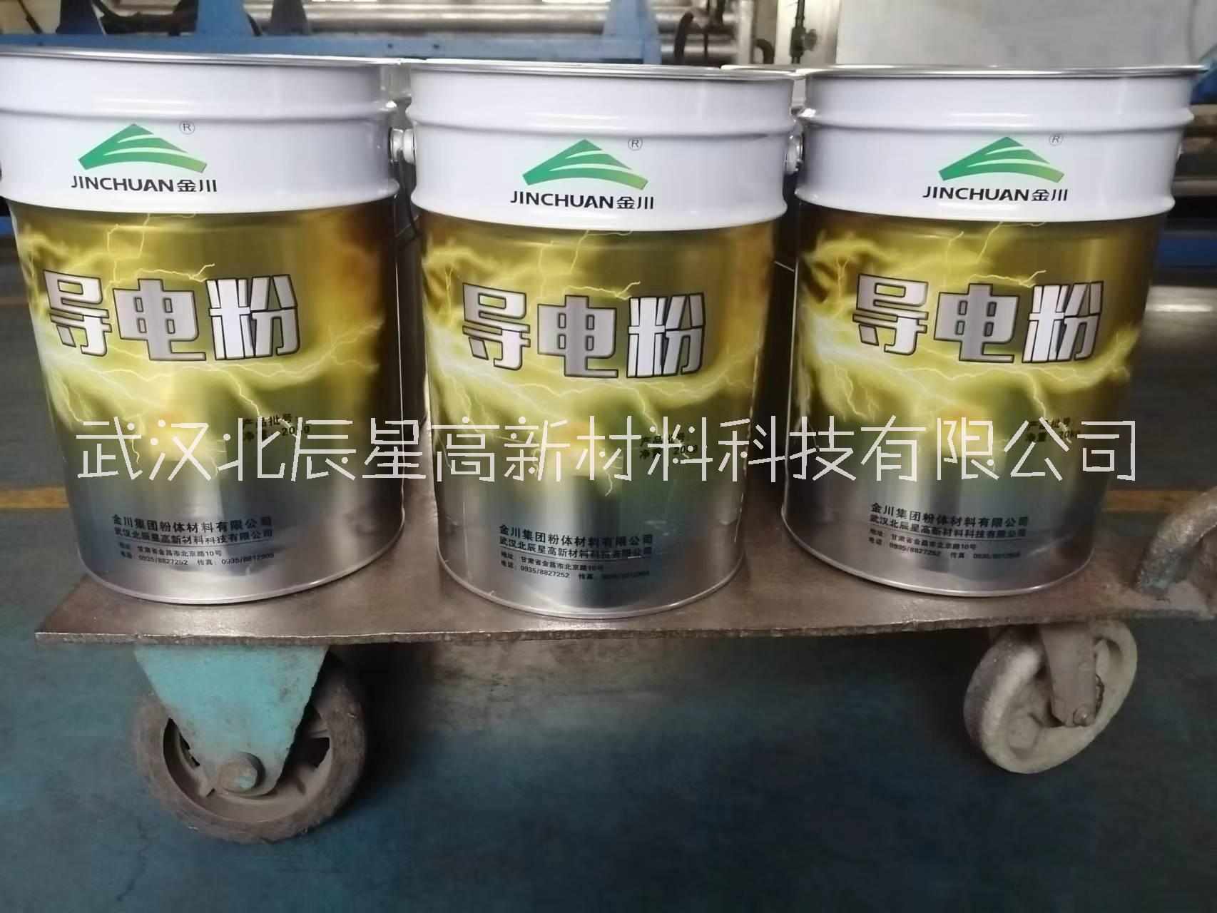 重慶導(dǎo)電鎳粉 供應(yīng)商-批發(fā)價(jià)格-批發(fā)商【武漢北辰星高新材料科技有限公司】