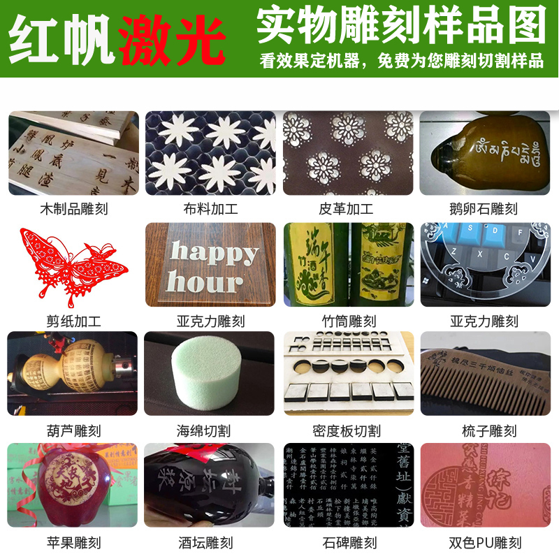 紅帆X1390大型激光雕刻機廣告亞克力PVC木板海綿全自動切割機
