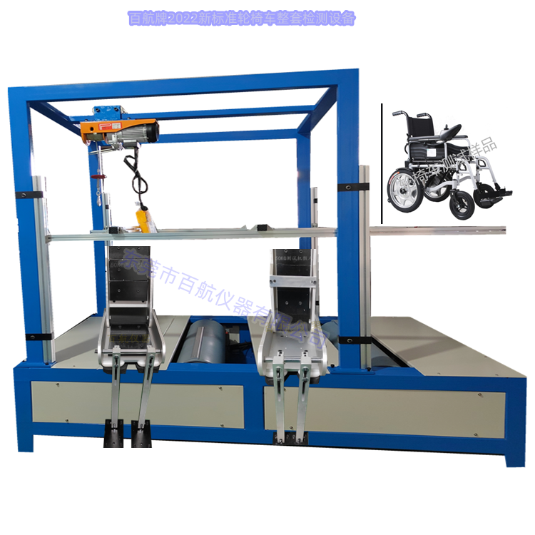 輪椅車測(cè)試儀輪椅車試驗(yàn)機(jī) 輪椅車動(dòng)態(tài)耐用性試驗(yàn)機(jī) 輪椅車測(cè)試儀輪椅車試驗(yàn)機(jī)