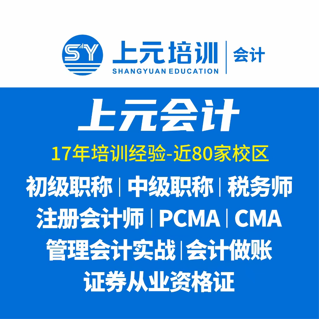 高郵會(huì)計(jì)實(shí)操培訓(xùn)哪家好/高郵哪里有會(huì)計(jì)做賬班