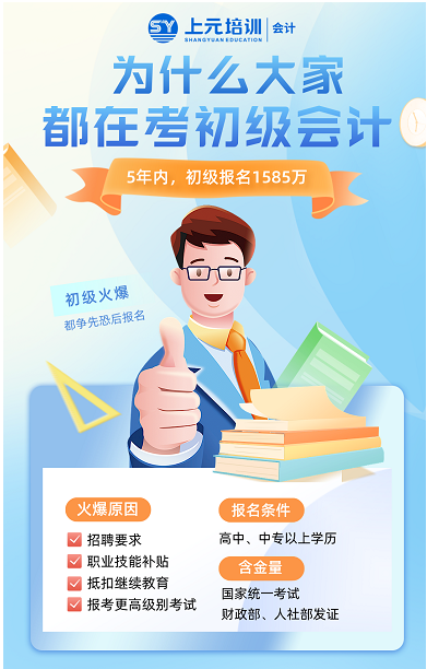 高郵會(huì)計(jì)實(shí)操培訓(xùn)哪家好/高郵哪里有會(huì)計(jì)做賬班