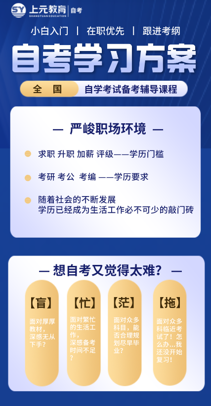 高郵成人高考教育培訓(xùn)哪家正規(guī)|高郵成人本科培訓(xùn)