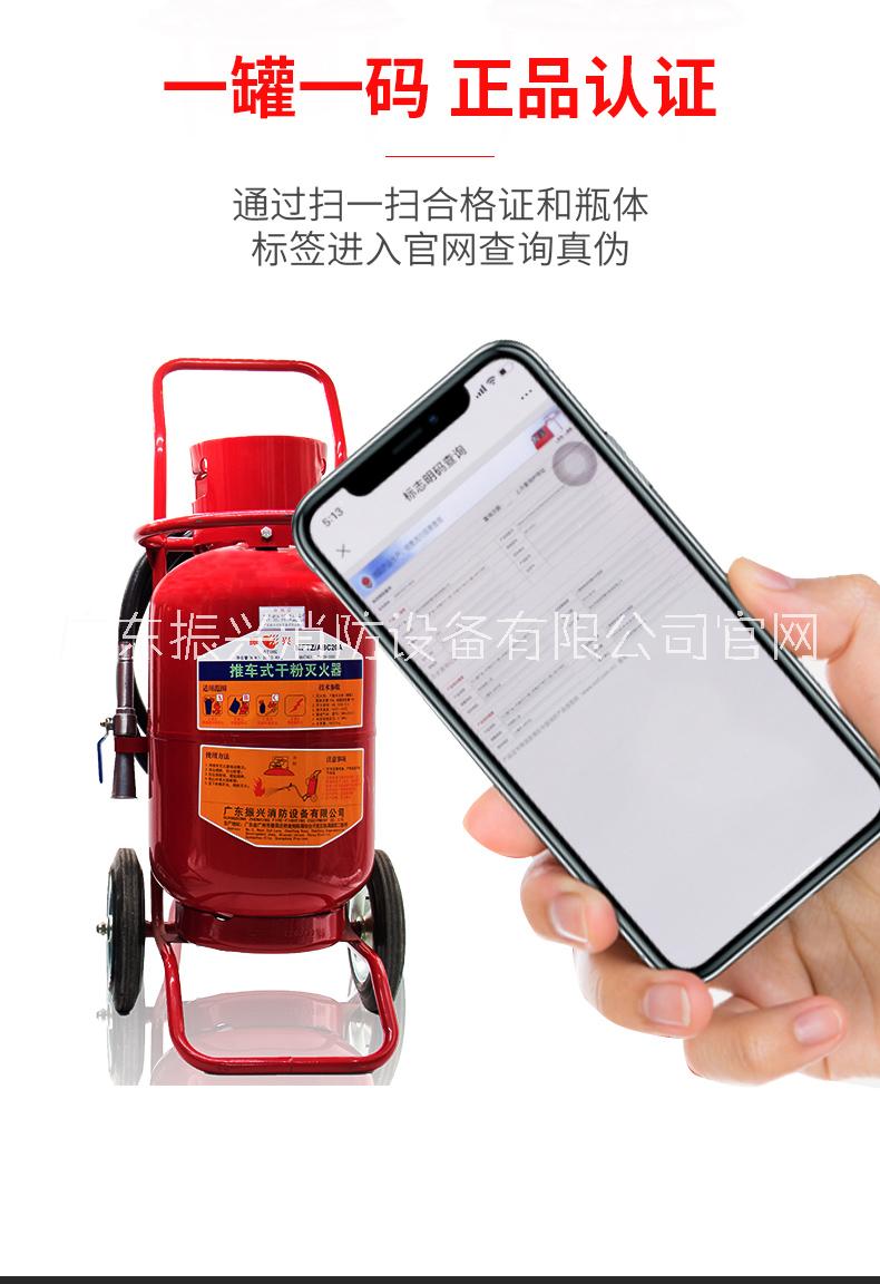 推車式干粉廠家供貨_生產(chǎn)基地_哪里便宜_多少錢【廣東振興消防設(shè)備有限公司】