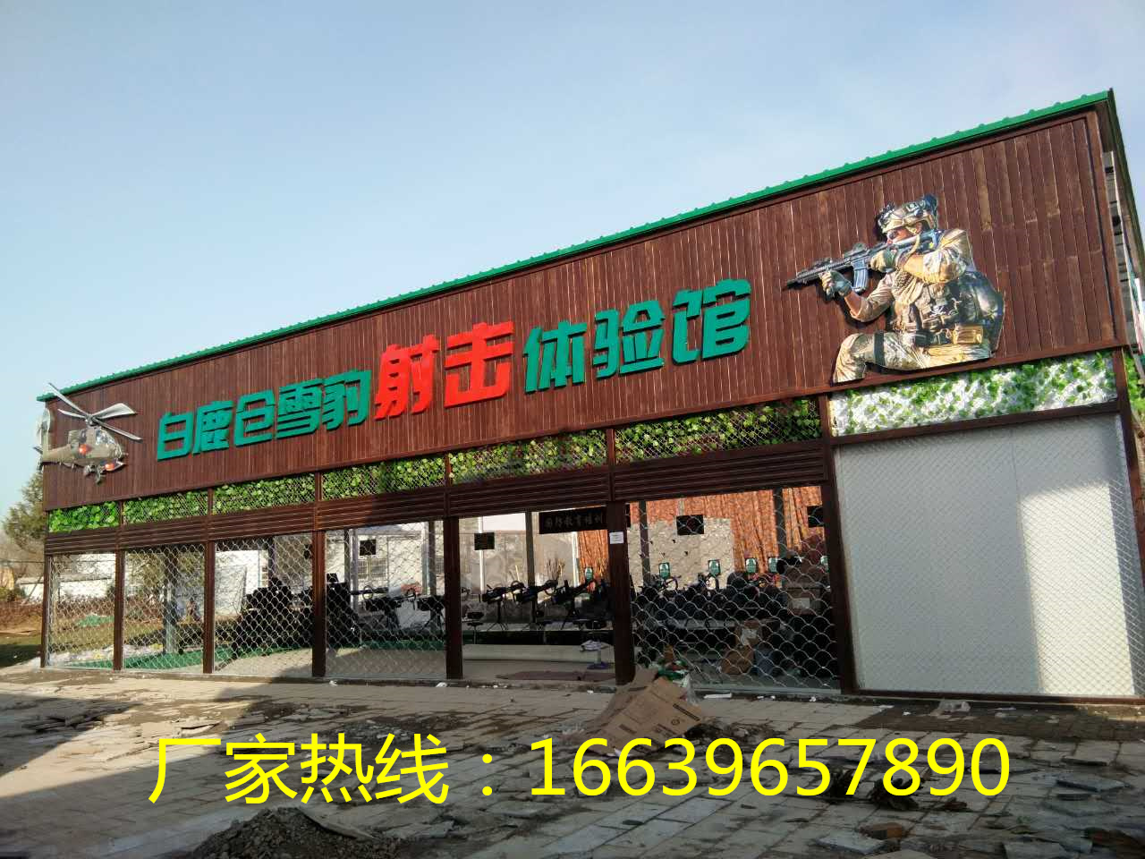戶外拓展項目-氣炮射擊游藝設(shè)施公園兒童游樂設(shè)備